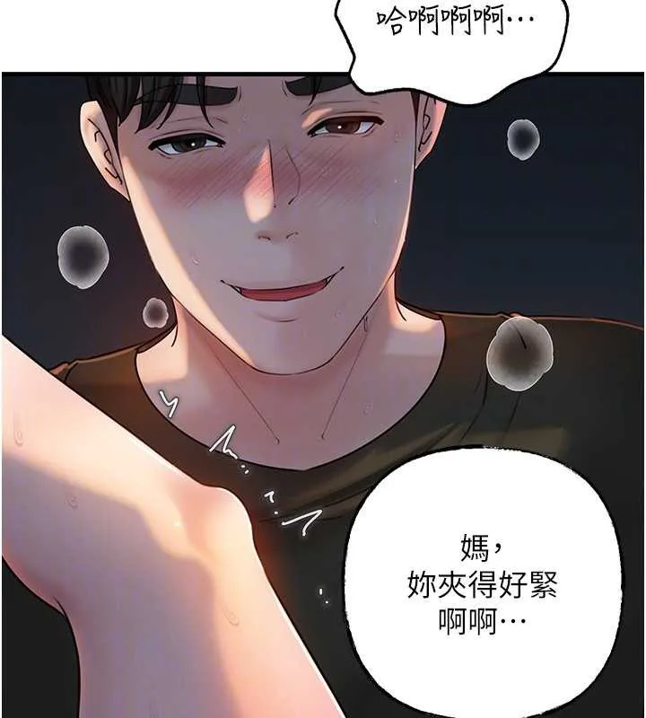 岳母为何那样 第73話-侵犯丈母娘的身體 第105页