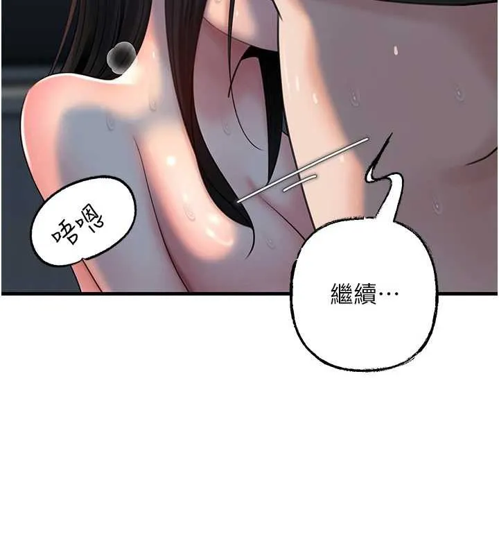 岳母为何那样 第73話-侵犯丈母娘的身體 第62页