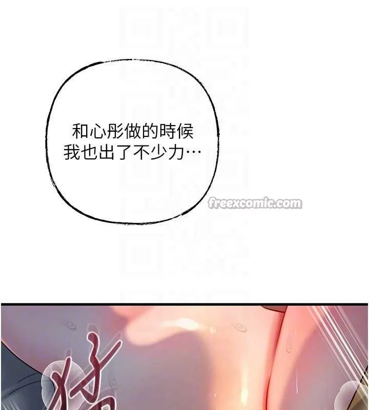 岳母为何那样 第73話-侵犯丈母娘的身體 第112页