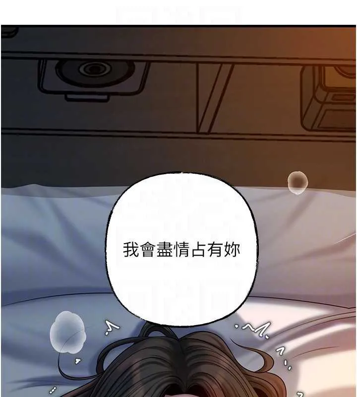 岳母为何那样 第73話-侵犯丈母娘的身體 第143页