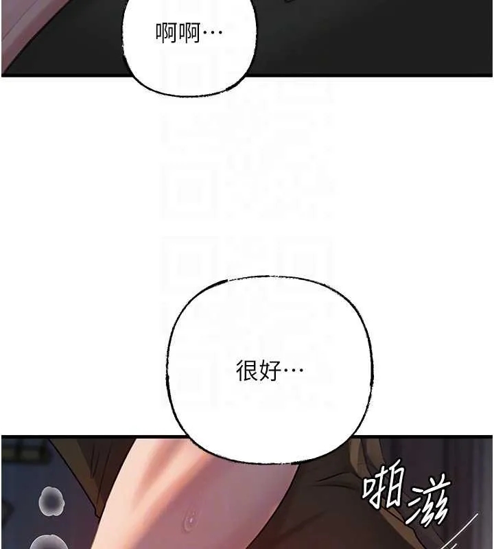 岳母为何那样 第73話-侵犯丈母娘的身體 第68页