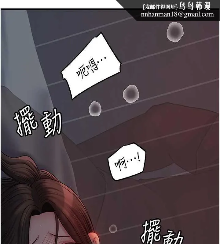 岳母为何那样 第73話-侵犯丈母娘的身體 第75页