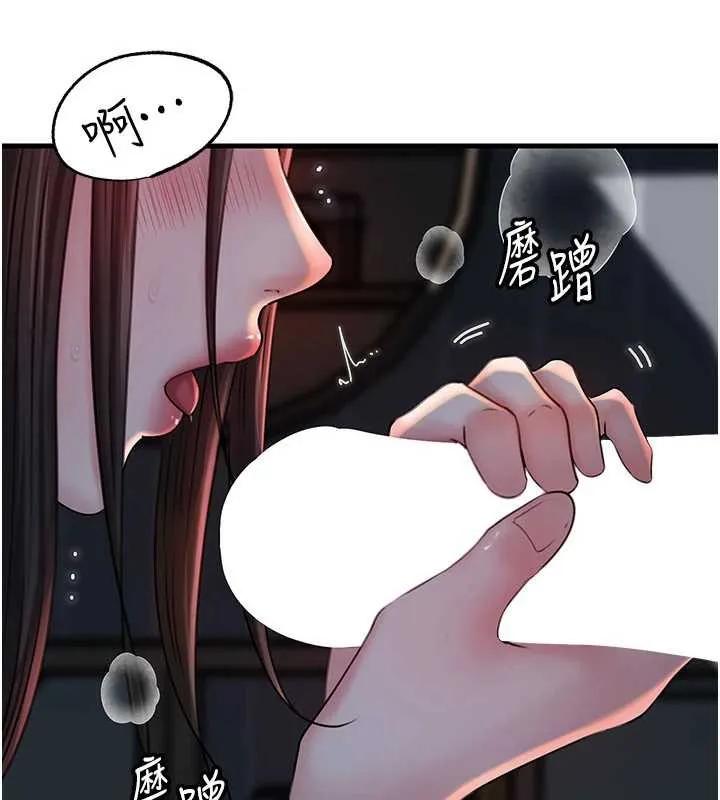 岳母为何那样 第73話-侵犯丈母娘的身體 第45页