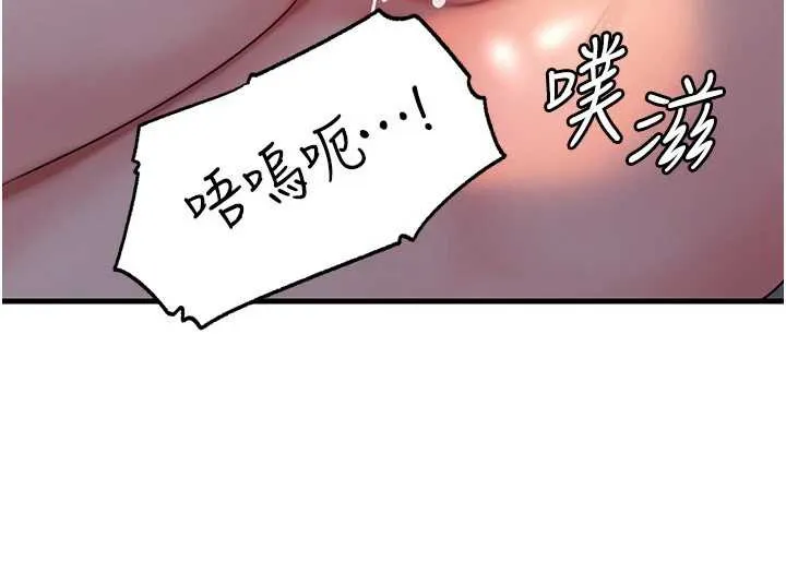 岳母为何那样 第73話-侵犯丈母娘的身體 第74页
