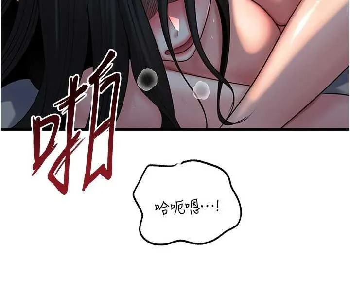 岳母为何那样 第73話-侵犯丈母娘的身體 第111页