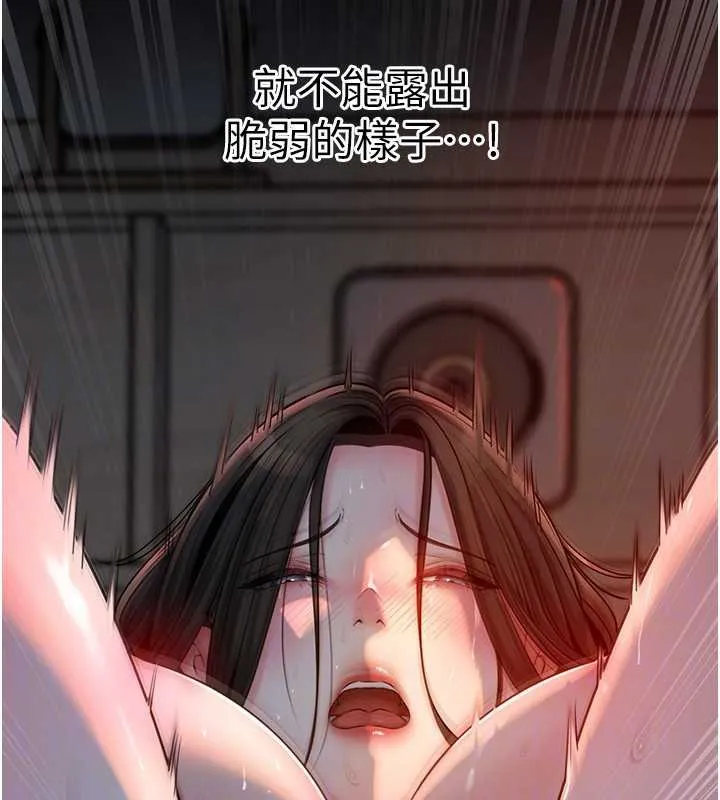 岳母为何那样 第73話-侵犯丈母娘的身體 第134页