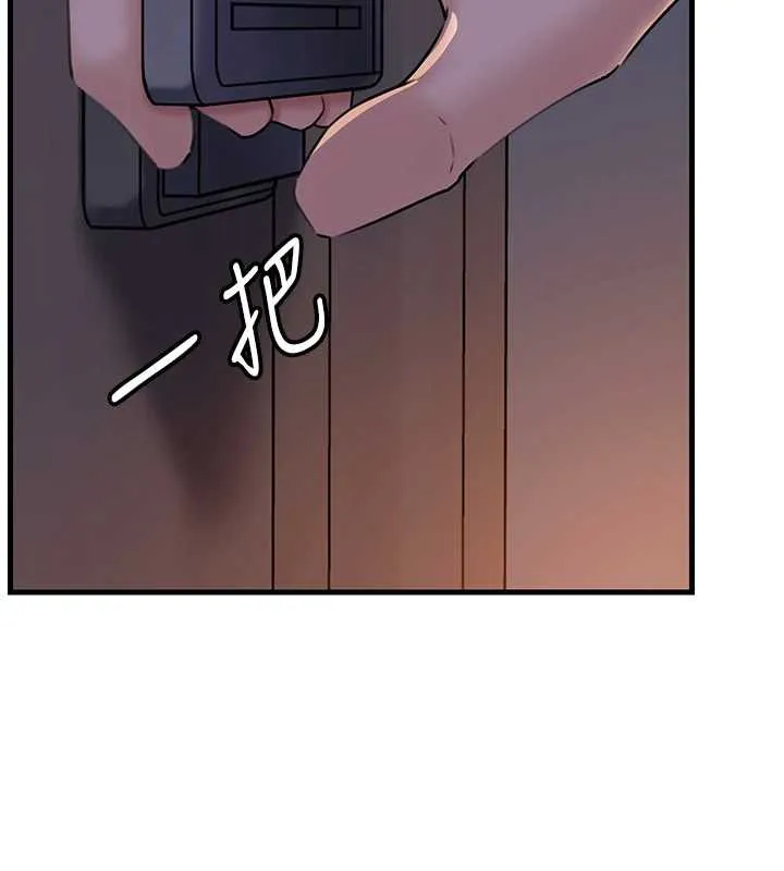 岳母为何那样 第73話-侵犯丈母娘的身體 第12页