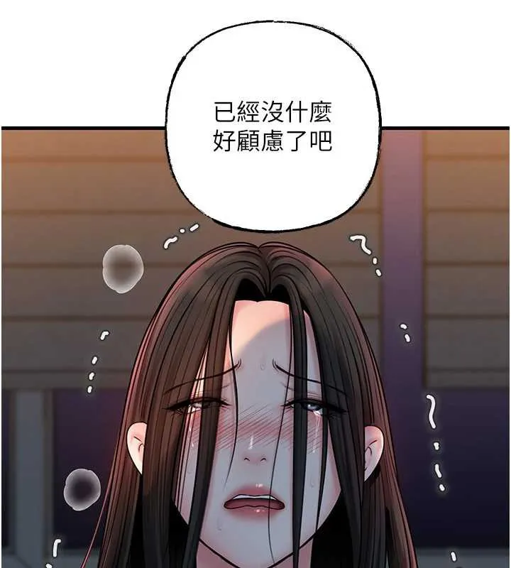 岳母为何那样 第73話-侵犯丈母娘的身體 第37页