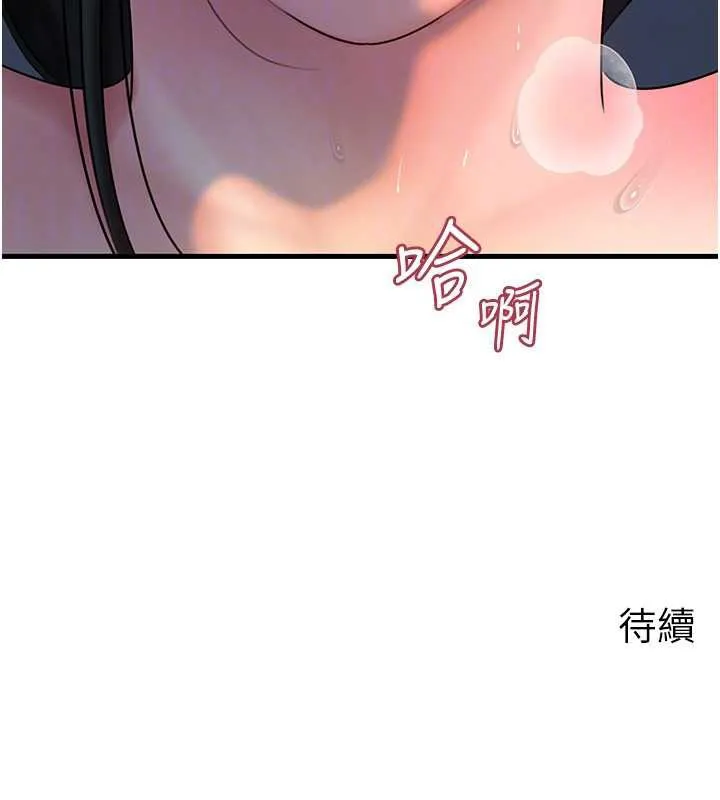岳母为何那样 第73話-侵犯丈母娘的身體 第147页