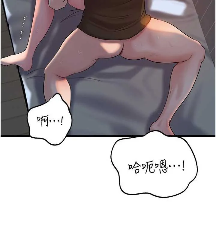 岳母为何那样 第73話-侵犯丈母娘的身體 第94页