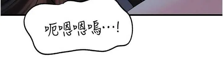 岳母为何那样 第73話-侵犯丈母娘的身體 第101页