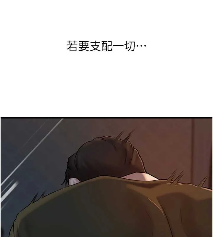岳母为何那样 第73話-侵犯丈母娘的身體 第130页