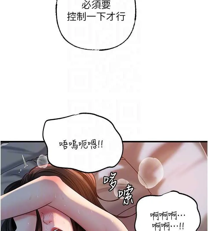 岳母为何那样 第73話-侵犯丈母娘的身體 第114页