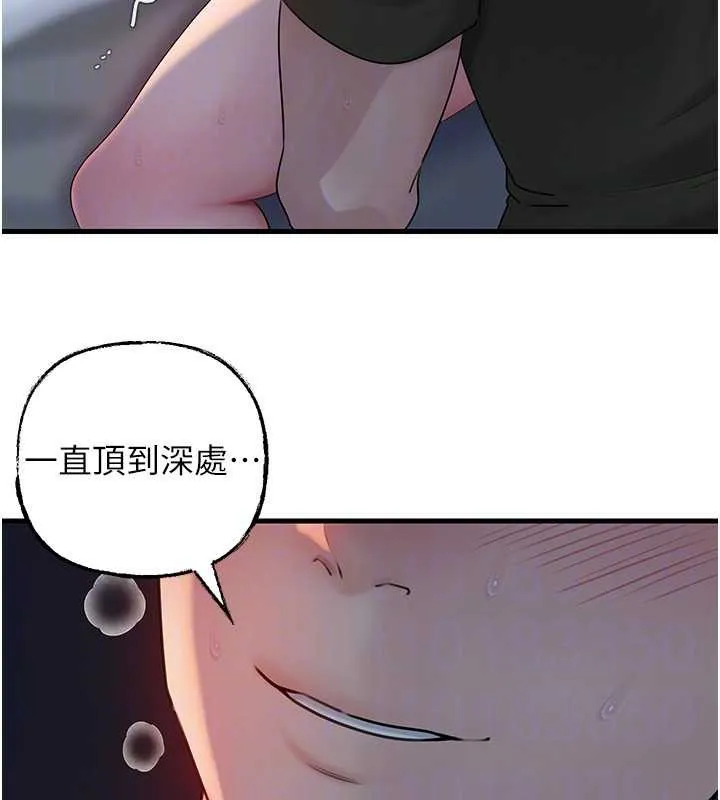 岳母为何那样 第73話-侵犯丈母娘的身體 第116页