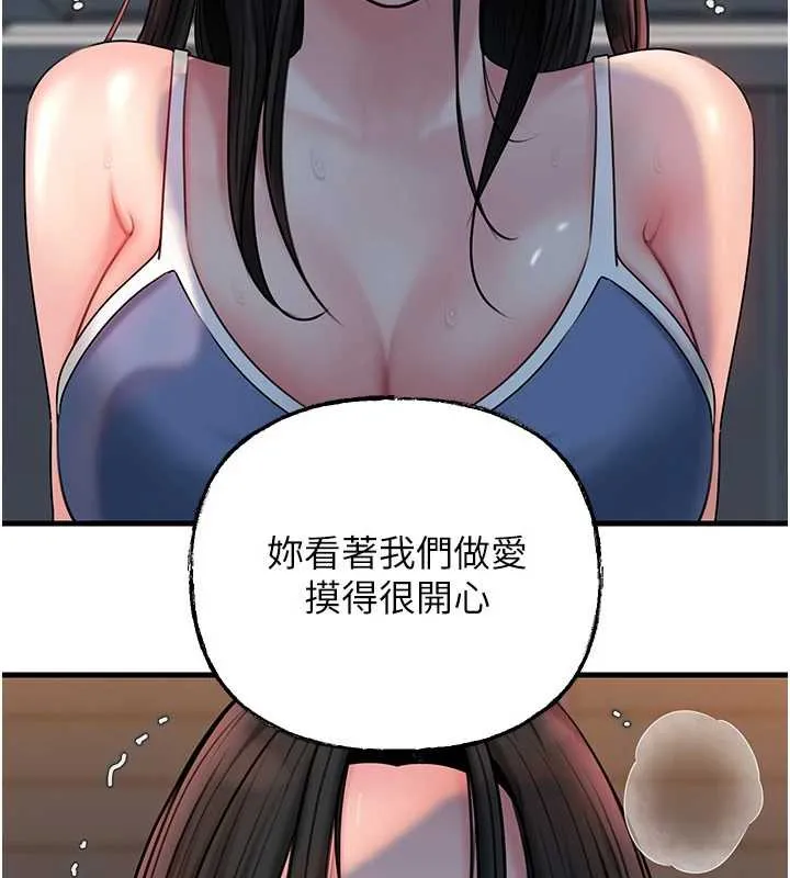 岳母为何那样 第73話-侵犯丈母娘的身體 第38页