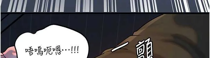 岳母为何那样 第73話-侵犯丈母娘的身體 第137页