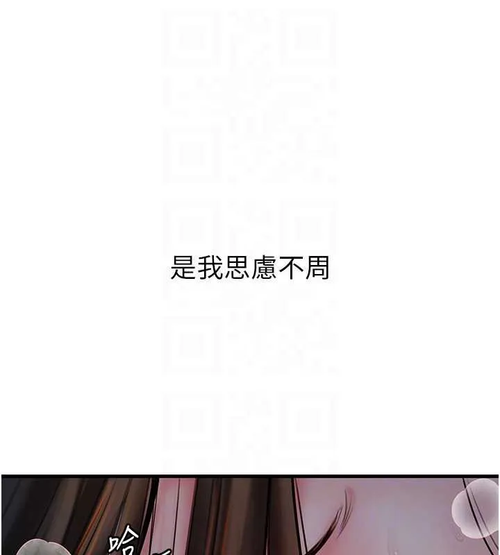 岳母为何那样 第73話-侵犯丈母娘的身體 第122页