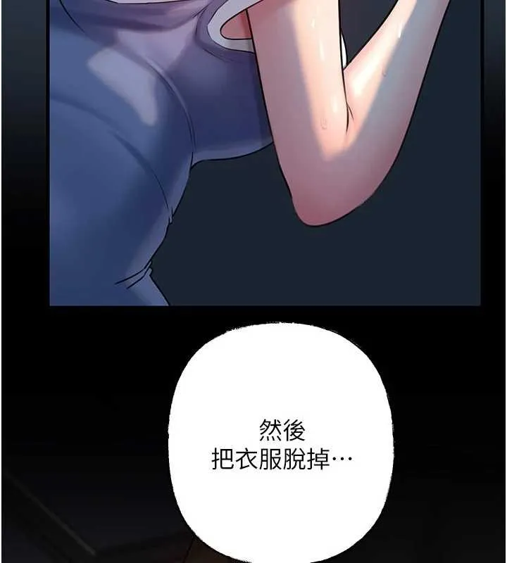 岳母为何那样 第73話-侵犯丈母娘的身體 第57页