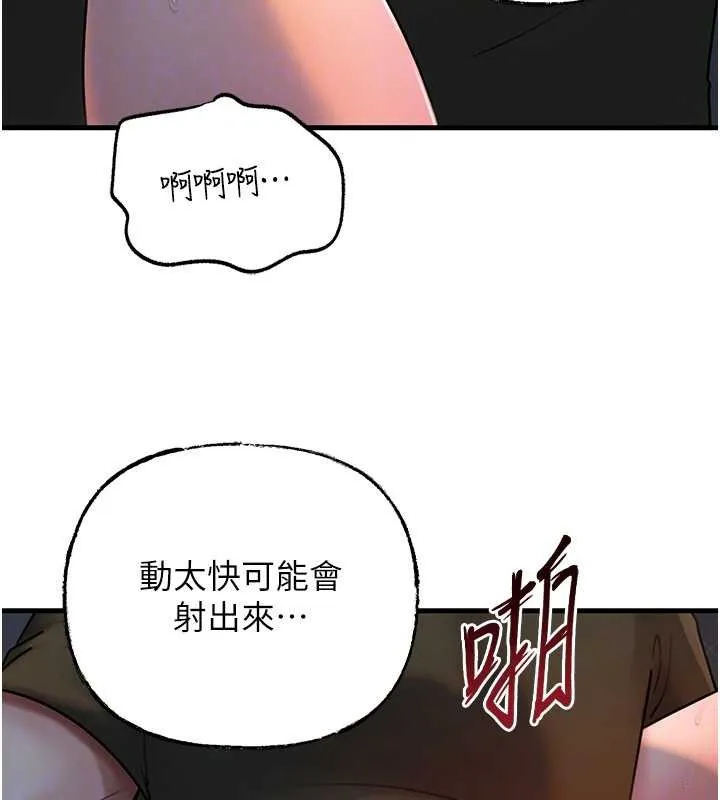 岳母为何那样 第73話-侵犯丈母娘的身體 第106页