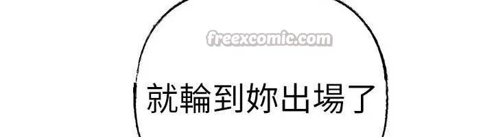 岳母为何那样 第73話-侵犯丈母娘的身體 第42页