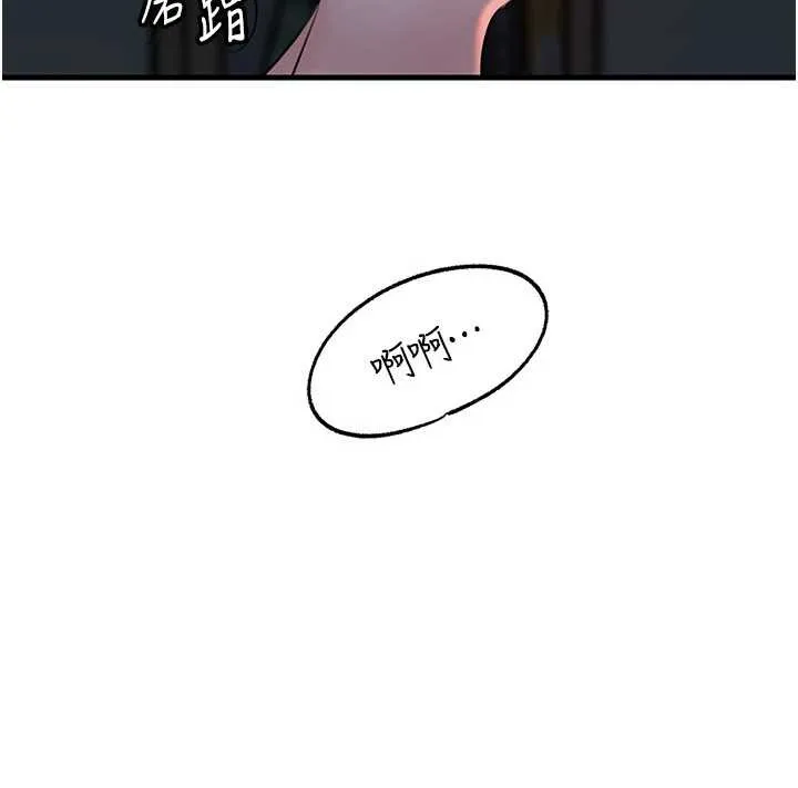 岳母为何那样 第73話-侵犯丈母娘的身體 第46页