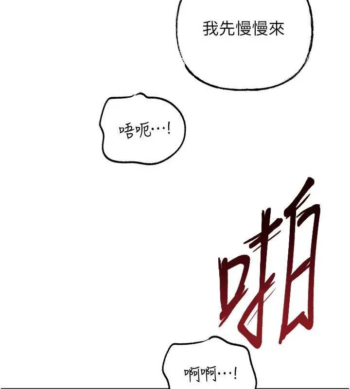 岳母为何那样 第73話-侵犯丈母娘的身體 第109页
