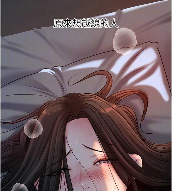 岳母为何那样 第73話-侵犯丈母娘的身體 第124页