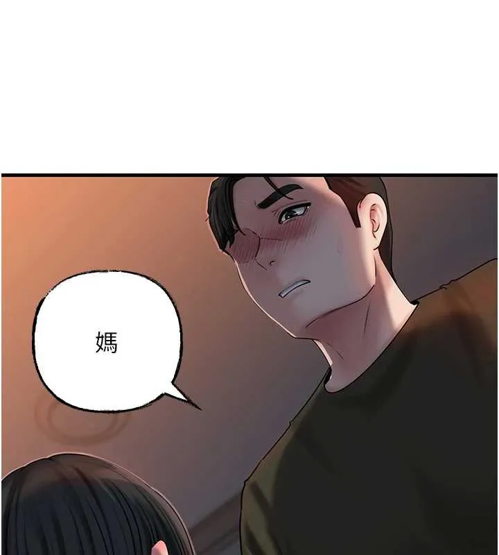 岳母为何那样 第73話-侵犯丈母娘的身體 第34页