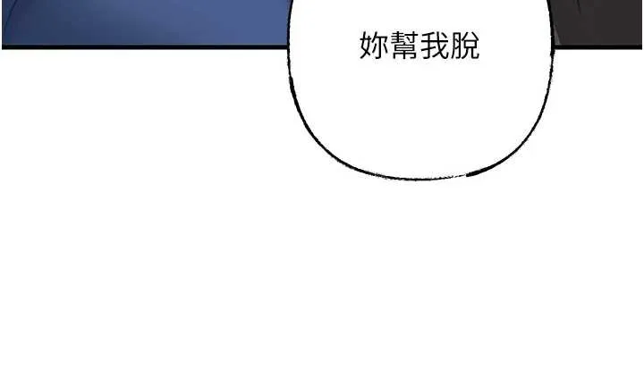 岳母为何那样 第73話-侵犯丈母娘的身體 第36页