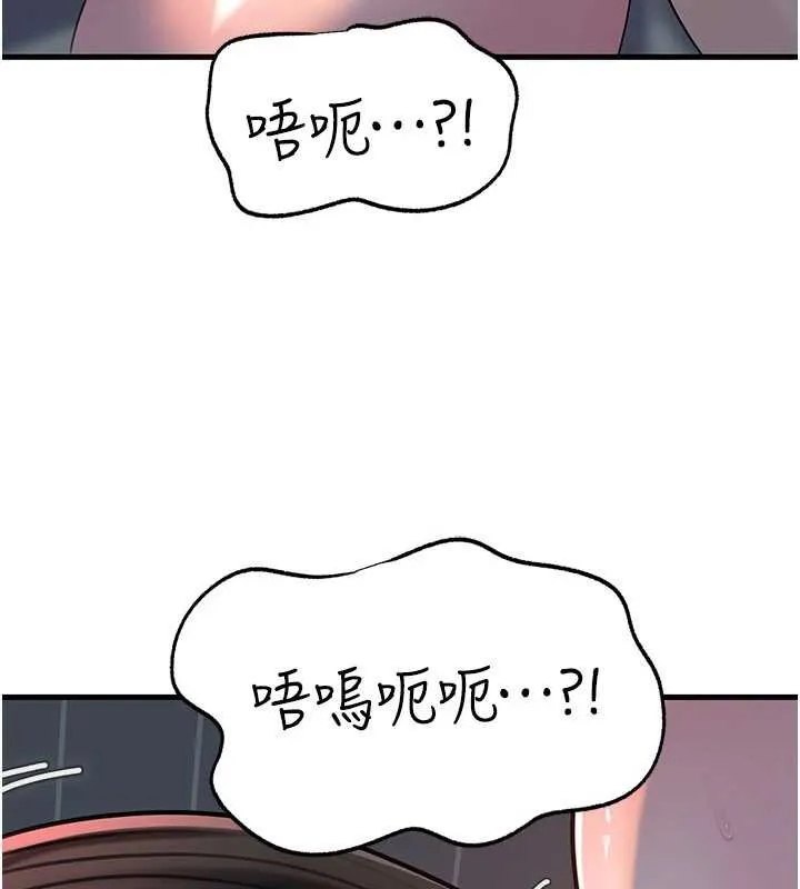 岳母为何那样 第73話-侵犯丈母娘的身體 第99页
