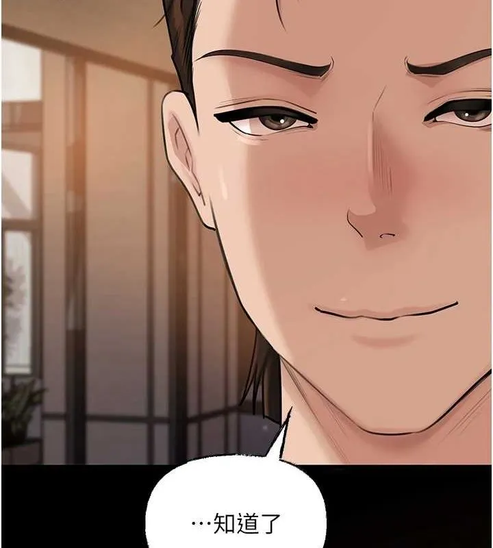 岳母为何那样 第46話-我來滿足妳的需求 第2页