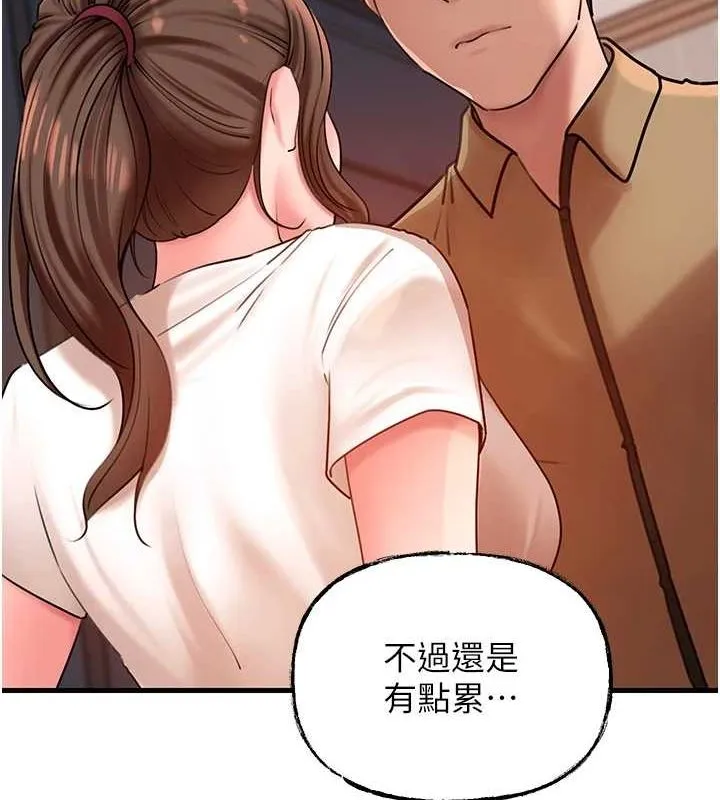 岳母为何那样 第46話-我來滿足妳的需求 第58页