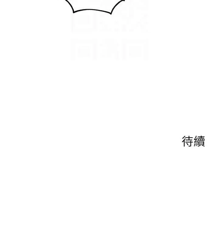 岳母为何那样 第46話-我來滿足妳的需求 第97页