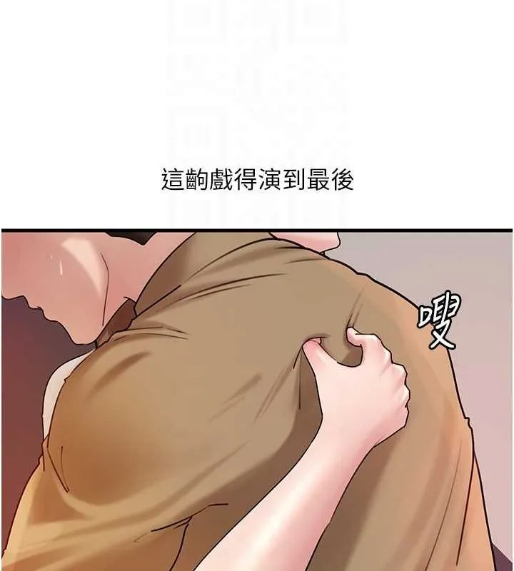 岳母为何那样 第46話-我來滿足妳的需求 第69页