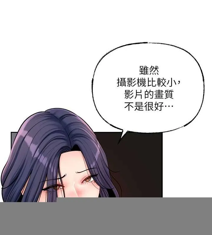 岳母为何那样 第46話-我來滿足妳的需求 第35页