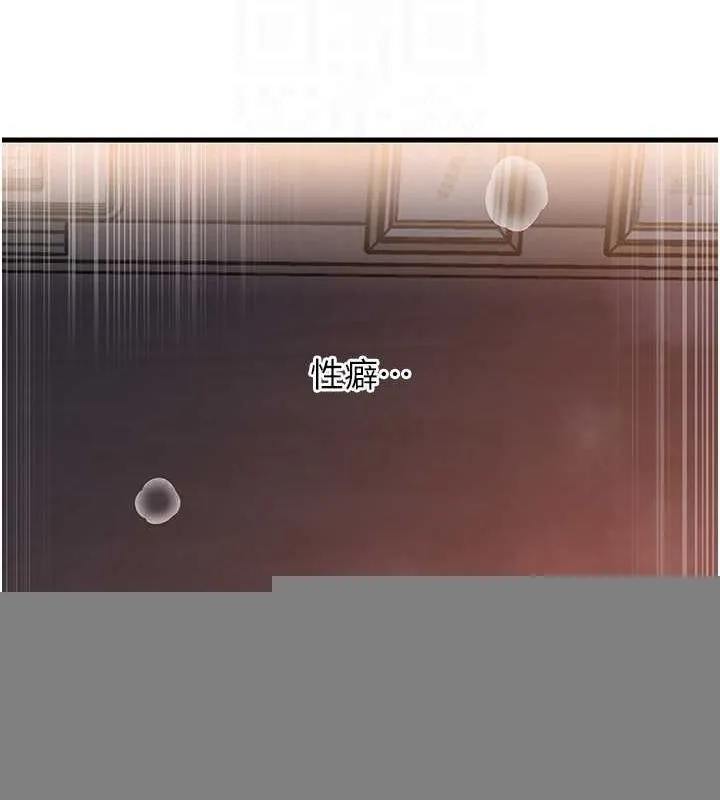 岳母为何那样 第46話-我來滿足妳的需求 第90页
