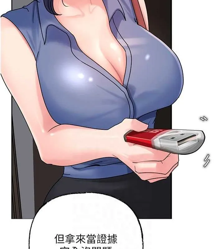 岳母为何那样 第46話-我來滿足妳的需求 第36页