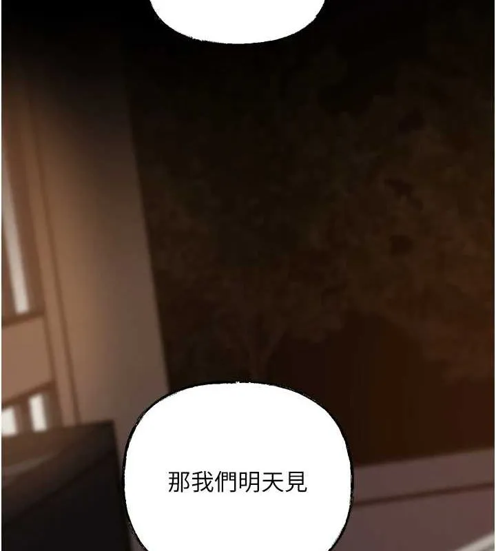 岳母为何那样 第46話-我來滿足妳的需求 第3页