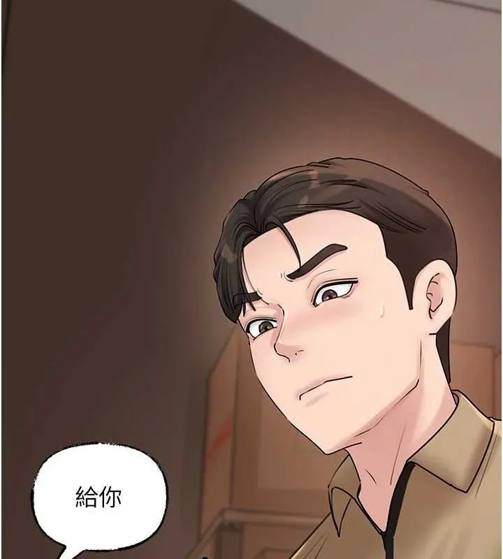 岳母为何那样 第46話-我來滿足妳的需求 第33页