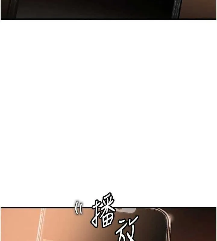 岳母为何那样 第46話-我來滿足妳的需求 第41页