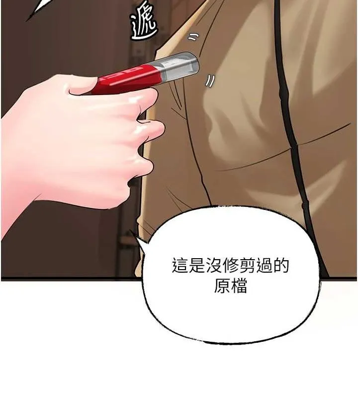 岳母为何那样 第46話-我來滿足妳的需求 第34页