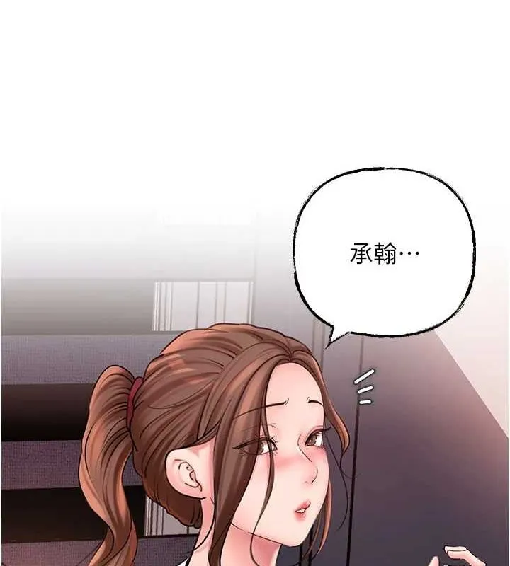 岳母为何那样 第46話-我來滿足妳的需求 第53页