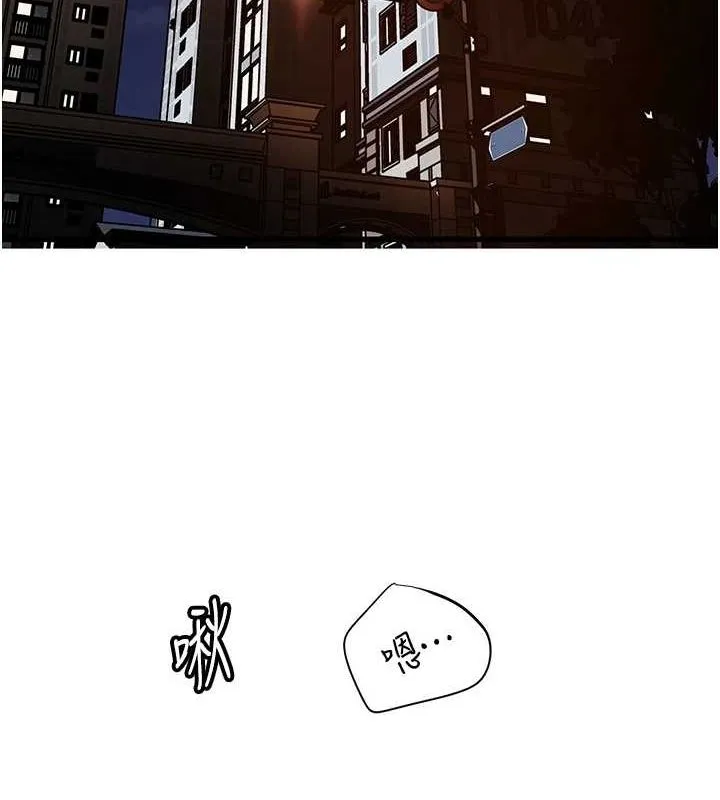 岳母为何那样 第46話-我來滿足妳的需求 第80页