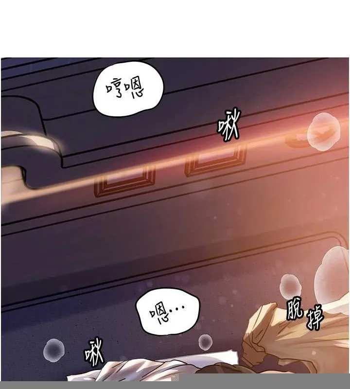 岳母为何那样 第46話-我來滿足妳的需求 第81页