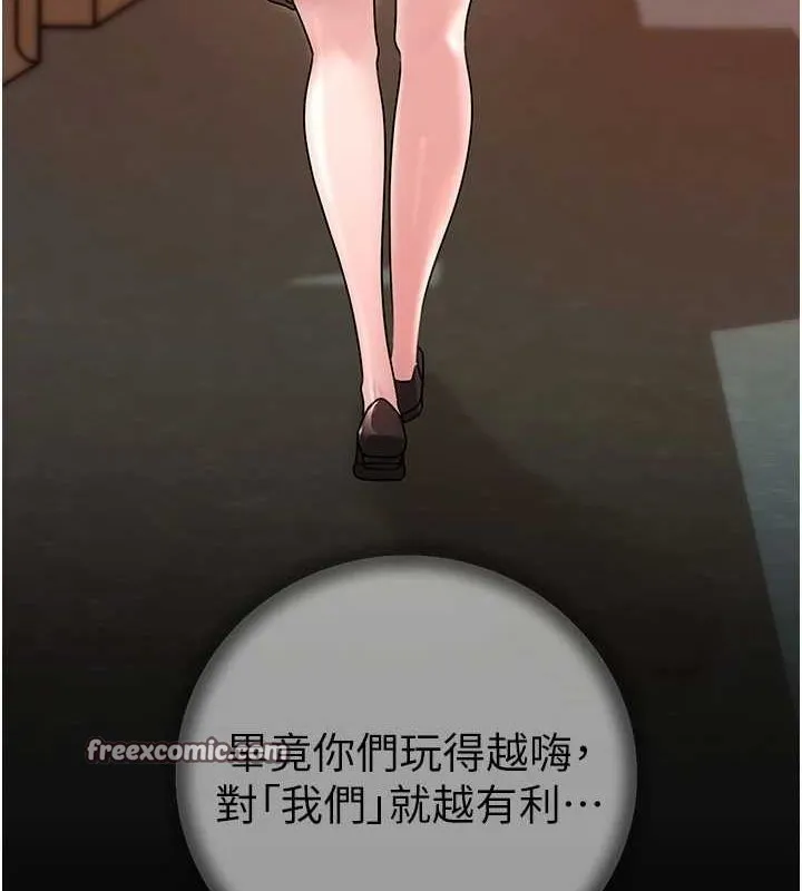 岳母为何那样 第46話-我來滿足妳的需求 第15页