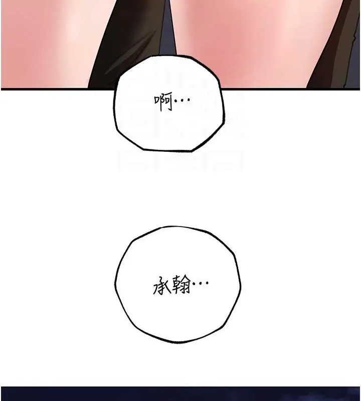 岳母为何那样 第46話-我來滿足妳的需求 第78页