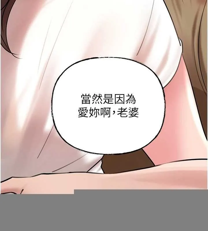 岳母为何那样 第46話-我來滿足妳的需求 第76页
