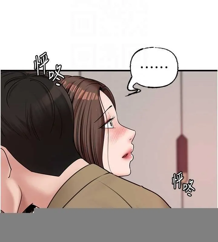 岳母为何那样 第46話-我來滿足妳的需求 第67页