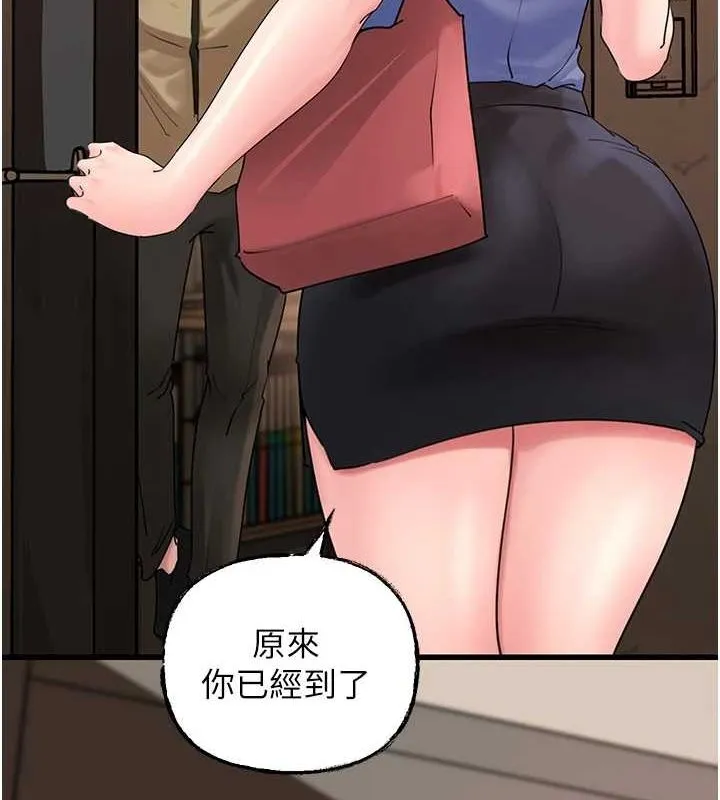 岳母为何那样 第46話-我來滿足妳的需求 第32页