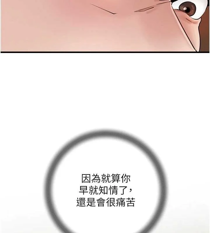 岳母为何那样 第46話-我來滿足妳的需求 第44页